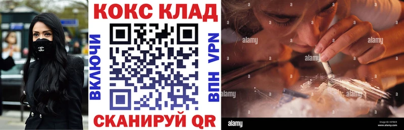 МЕГА   Вельск  Cocaine 97% 