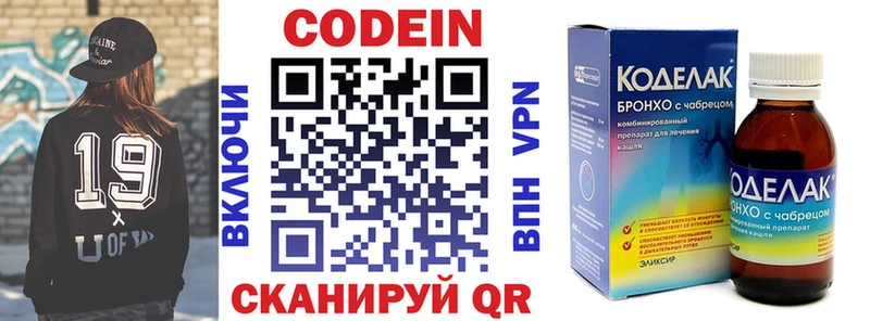 Codein Purple Drank  omg как зайти  Вельск 