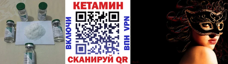 Кетамин ketamine  Вельск 