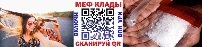 МЯУ-МЯУ 4 MMC  mega вход  Вельск  купить  цена 