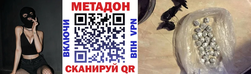 Метадон мёд  Вельск 